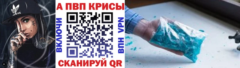 A PVP крисы CK  кракен маркетплейс  Гуково  где купить  
