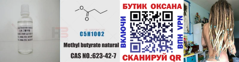 Бутират бутандиол  Гуково 