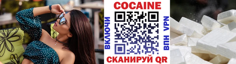 COCAIN VHQ купить закладку Гуково