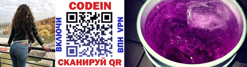 где купить наркоту  Гуково  Codein напиток Lean (лин) 