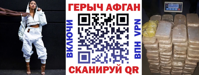 Героин Heroin  МЕГА как войти  Гуково 