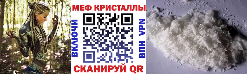 МЯУ-МЯУ кристаллы  MEGA маркетплейс  Гуково 