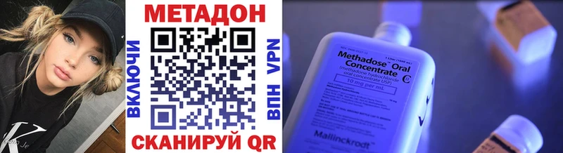 Метадон кристалл Гуково