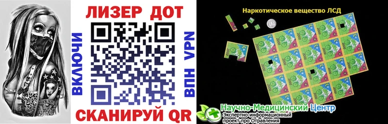 Марки 25I-NBOMe 1,5мг Гуково